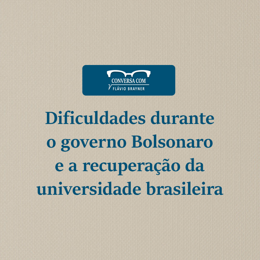 Conversa com Flávio Brayner